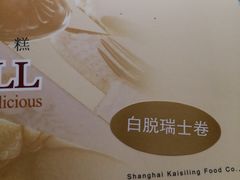 -凯司令(蒙自路店)