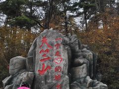 -秦岭天竺山生态文化旅游景区