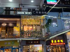 -猫咪博物馆(顶澳仔猫街店)