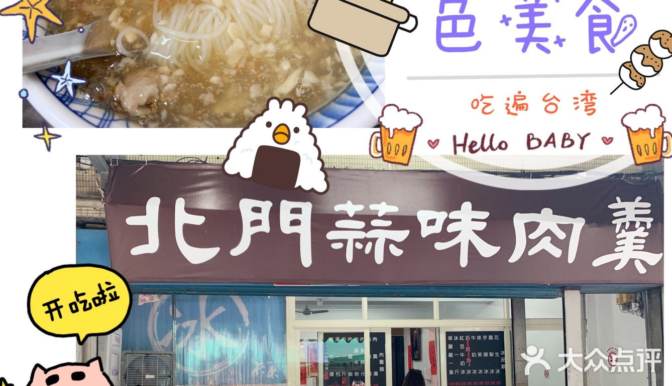 打卡地道 台湾环岛美食攻略（避雷美食攻略）