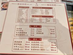 -姚记炒肝店(簋街店)