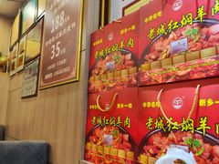 -老城红焖羊肉(人民路店)