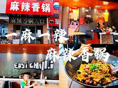 -川人上灶—一麻一辣(汇通新天地店)