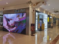 -蔡澜点心·粤菜(月星环球港店)