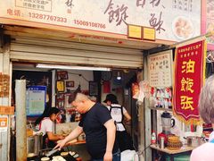 -油旋张(大观园店)