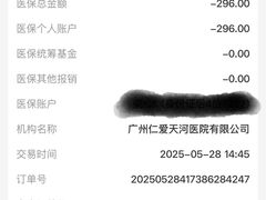 -广州仁爱天河医院体检中心
