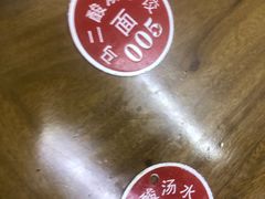 -回坊马二饺子馆