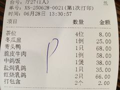 -南海鸽天下(肇庆店)