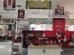 -伊势丹(现代城店)