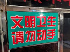 -马志善稀糊爛生熟肉店