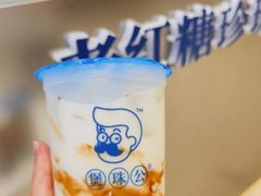 -煲珠公·老红糖珍珠奶茶(塘厦天虹店)