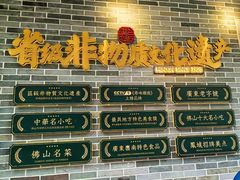 -民信老铺(双皮奶博物馆店)