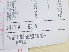 -云腾砂锅粥(龙津东路店)