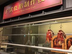 -广州酒家(文昌总店)