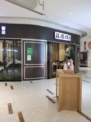 -八佰伴8008星级形象店