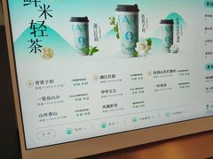-茶米有言(城市市集龙之梦店)