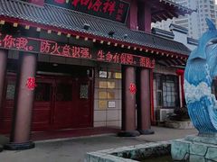 -和源祥·日照菜扛把子(万平口一店)