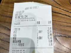 -成都你六姐·牛肉冒菜(城市集市合生汇店)