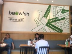 用餐区-陈家生煎(世茂双子塔店)