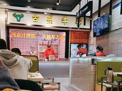 -古乐牛香鲜牛肉牛杂火锅(观前街店)