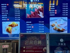 -月枫堂(长春这有山店)