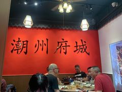-官塘鱻鱻鱼生·潮汕生腌·砂锅粥(西马路总店)