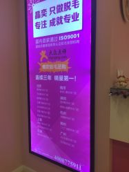 点击看大图 -晶奕空间专业脱毛连锁机构