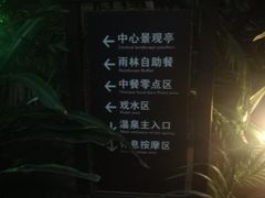 -龙达温泉生态城