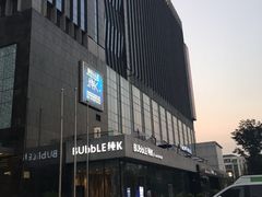-泡沫BUbbLE量贩式KTV(金沙江路店)