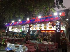 门面-范饭椰林川湘味海鲜·椰子鸡(三亚湾椰梦长廊店)