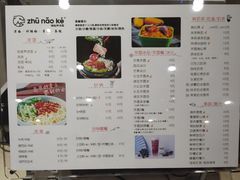 -猪脑壳凉面(武陵源店)