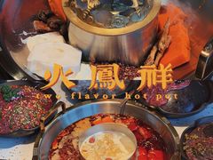 -火鳳祥鲜货火锅(宝龙广场店)