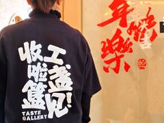 -盏簋品味馆(沙溪店)