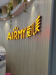 -爱儿美儿童摄影(奥森公园店)