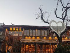 -木王宴语·野生鲜菌火锅(玉河店)