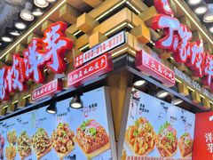 -周小亮丁家坡洋芋(全国总店)