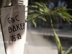 -吉森Bakery(教育路店)