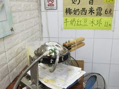 -成裕雪糕店(士多店)