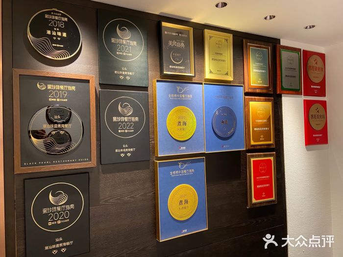 潮汕味道煮海餐厅(金麟大厦店)门面图片