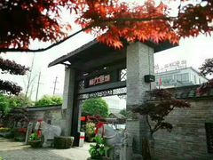 -天怡·鱼工厂(临江店)