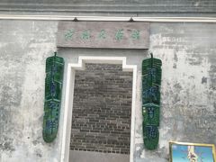 -荔湾博物馆