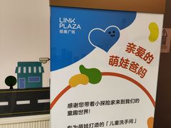 -天河领展广场