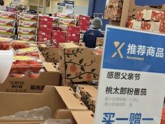 -盒马X会员店(王府井奥莱UP TOWN店)