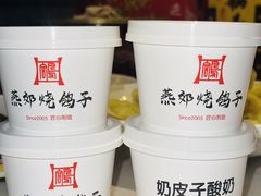 -燕郊烧鸽子(酷车小镇店)