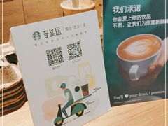 -星巴克(天津SM城市广场店)