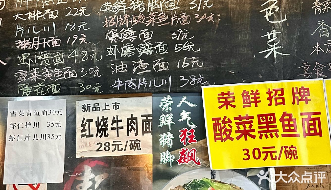 市井气息最浓的一定是面馆❗️❗️  