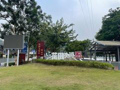 -红山村