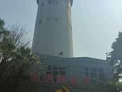 -五通灯塔公园