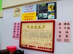 -麦文记面家(佐敦店)