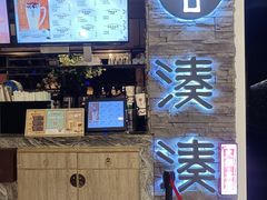 -湊湊火锅·茶憩(杭州湖滨银泰in77店)